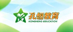 孔恒教育-新竹